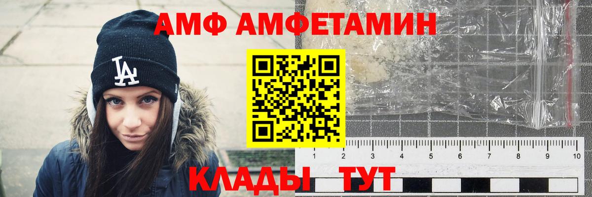 Амфетамин Розовый Ленинск-Кузнецкий