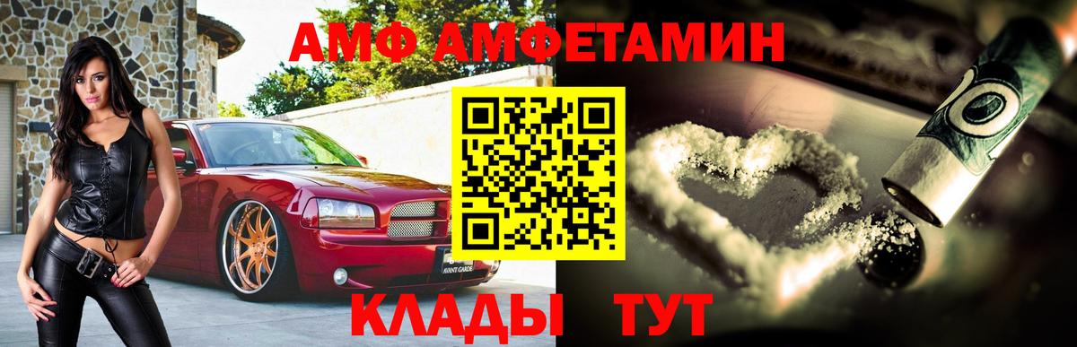 Amphetamine 97%  Вход с VPN  Ленинск-Кузнецкий 