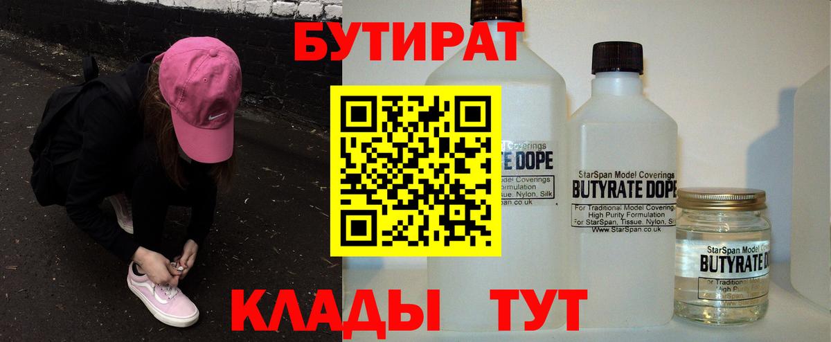 Бутират оксана Ленинск-Кузнецкий