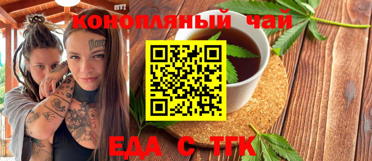 Canna-Cookies конопля Ленинск-Кузнецкий