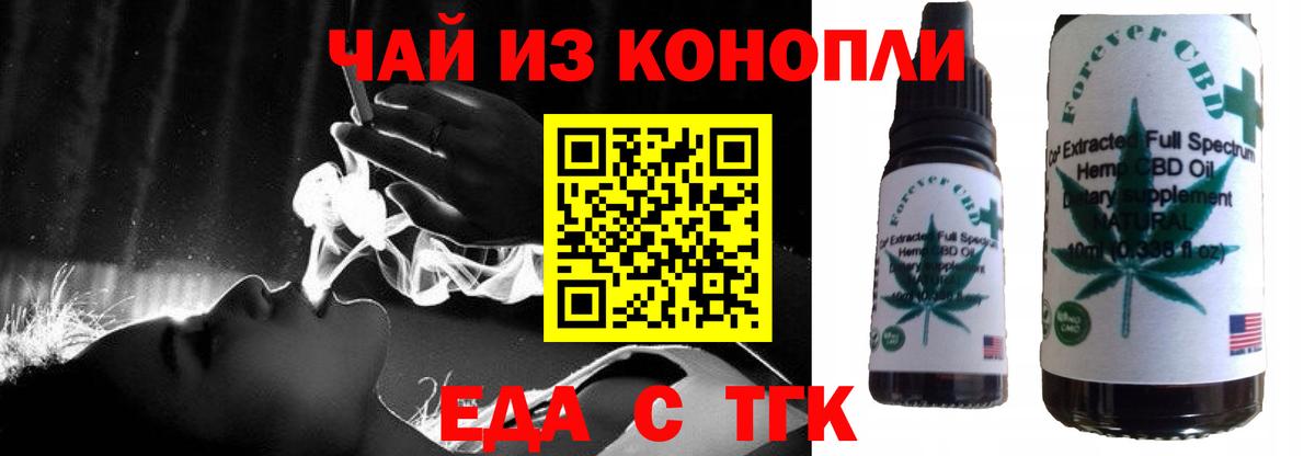 Печенье с ТГК марихуана  Вход с VPN  Ленинск-Кузнецкий 