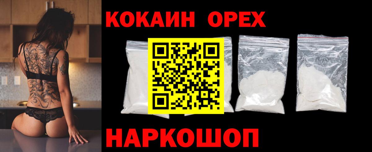 Cocaine Columbia  Вход с VPN  Кокаин VHQ  Ленинск-Кузнецкий 