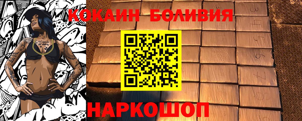 Кокаин Боливия Ленинск-Кузнецкий