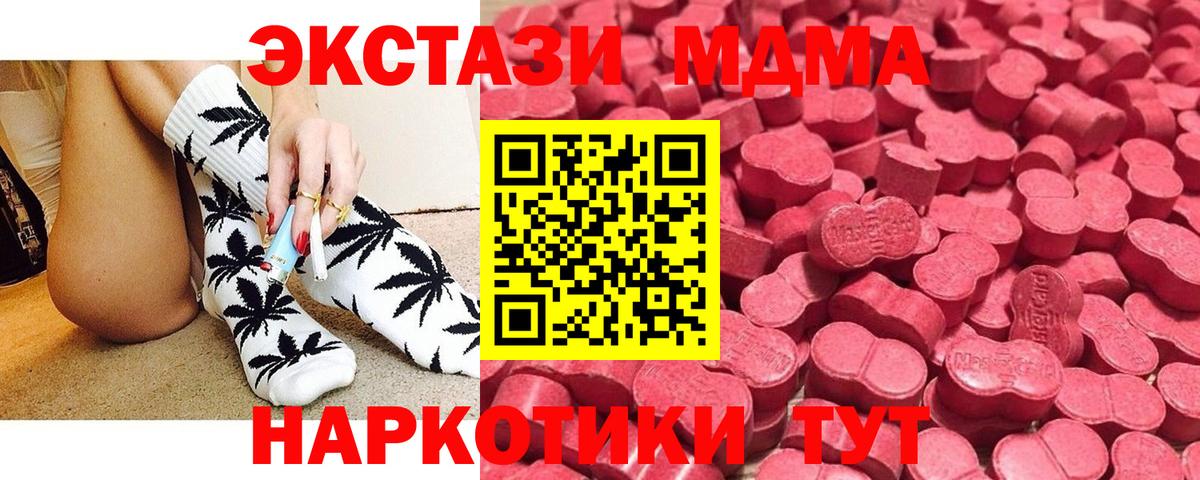 Ecstasy  ЭКСТАЗИ MDMA  Ленинск-Кузнецкий  Вход с VPN  закладки  ЭКСТАЗИ Cube 