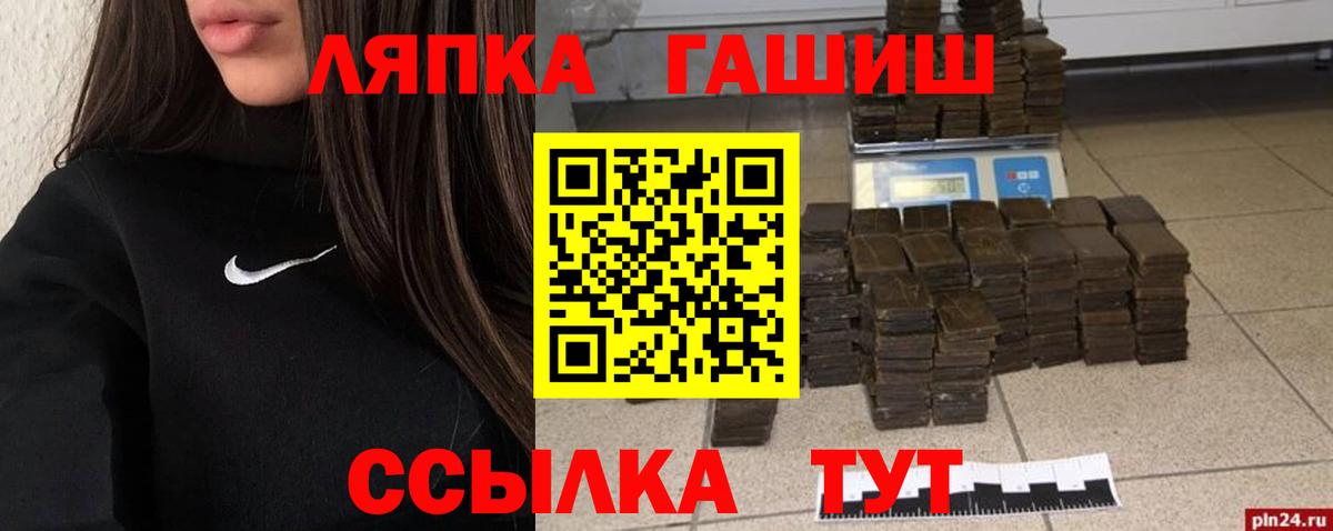 Ленинск-Кузнецкий  Гашиш Premium  ГАШИШ хэш  Вход с VPN 