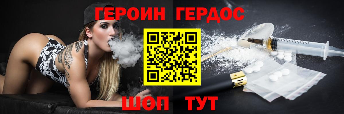 Ленинск-Кузнецкий  ГЕРОИН VHQ  Вход с VPN 