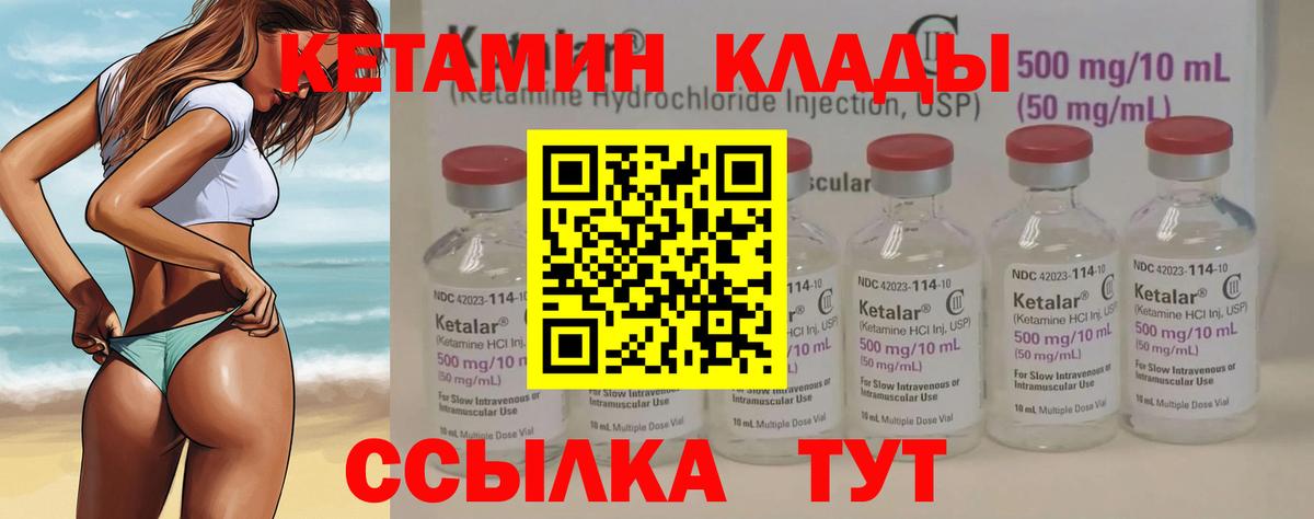 Кетамин ketamine Ленинск-Кузнецкий