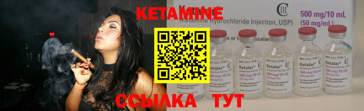 КЕТАМИН VHQ  Кетамин VHQ  Вход с VPN  Ленинск-Кузнецкий 