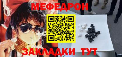 мефедрон VHQ Заволжье