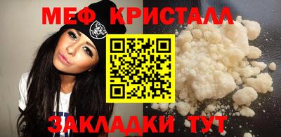 мефедрон VHQ Заволжье