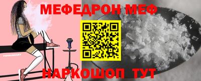 мефедрон VHQ Заволжье