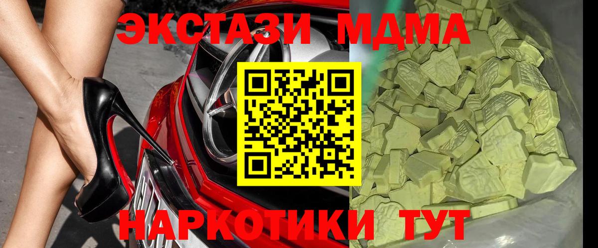 МДМА crystal  МДМА молли  МДМА  Вход с VPN  Ленинск-Кузнецкий 