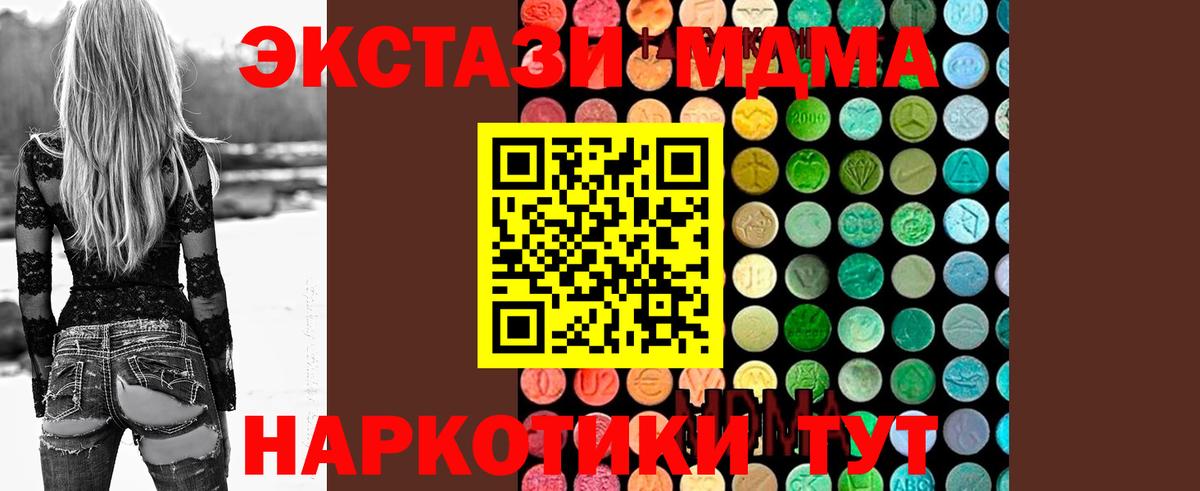 МДМА кристаллы Ленинск-Кузнецкий