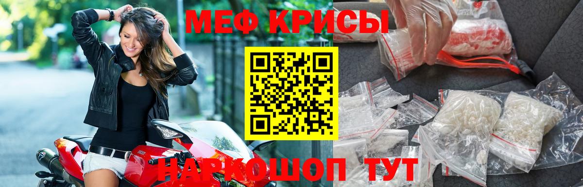 Меф мука  МЯУ-МЯУ  Вход с VPN  МЯУ-МЯУ  Ленинск-Кузнецкий  Мефедрон мяу мяу 