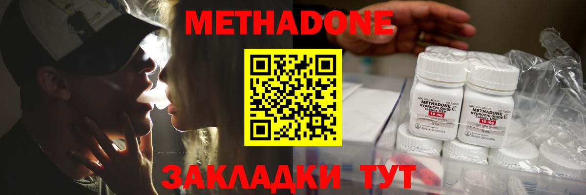 Метадон мёд  Вход с VPN  Ленинск-Кузнецкий 