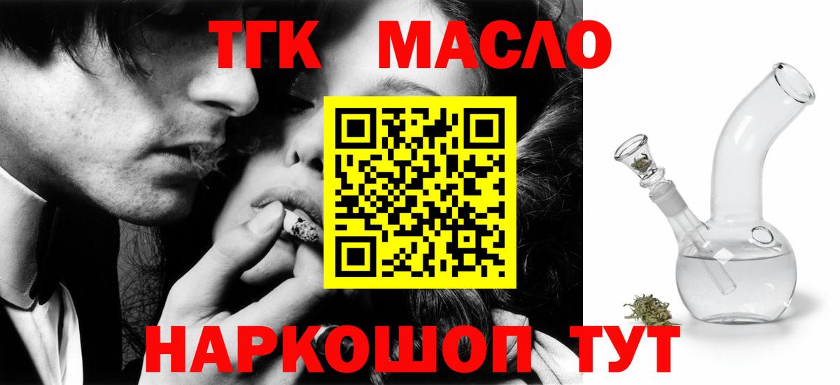 Дистиллят ТГК жижа  ссылка на мегу tor  Ленинск-Кузнецкий  ТГК вейп с тгк  Вход с VPN 