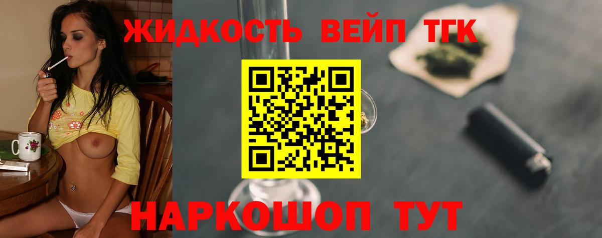 ТГК вейп Ленинск-Кузнецкий